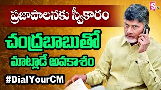 CM Chandrababu Naidu Latest  Dial Your CM Program  Andhra Pradesh [upl. by Suckram935]