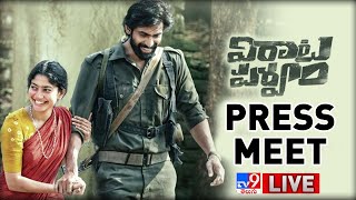 Virata Parvam Movie Press Meet LIVE  Rana Daggubati  Sai Pallavi  TV9 ET [upl. by Deborah]