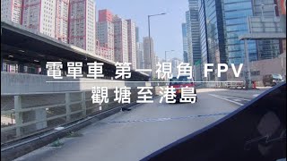 電單車26第一視角 fpv  觀塘至港島  東區海底隧道 mt03yamaha [upl. by Asirahc566]