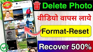 Deleted Photo Recovery EXPERT Shares Secret to Getting Them Back in 2024 [upl. by Stearn]