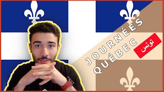 journées québec 2023 التسجيل خطوة بخطوة في [upl. by Terrel]