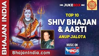 10 Shiv Bhajan  Anup Jalota Bhajan  Shiv Bhajan I Shiv Amritwani  शिव के भजन  अनूप जलोटा भजन [upl. by Cacilie]