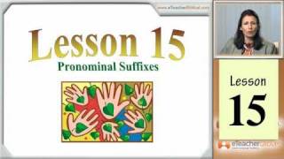 Learn Biblical Hebrew  lesson 15  Pronominal Suffixes  by eTeacherBiblicalcom [upl. by Alodi]