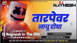 Tarpa 💃Nachu DoghaTur Dhol MixDj Naynesh In The Mix tarpa [upl. by Hough]