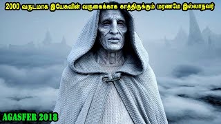 2000 வருடமாக இயேசுவின் வருகைக்காக காத்திருக்கும் மரணமே இல்லாதவர் God movies in Mr Tamilan Voice Over [upl. by Thayer]