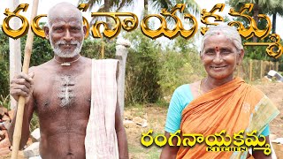 Ranganayakamma Kitchen Promo  Village Style Cooking [upl. by Henden]