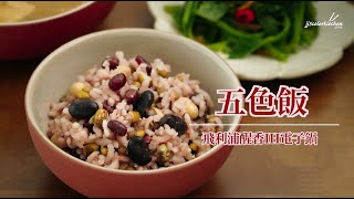 【飛利浦醒香IH電子鍋】營養美味的立夏五色飯feat JJ5色廚 HD4539​ [upl. by Yendyc]