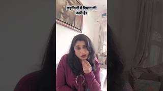 लड़कियों में दिमाग की कमी है।youtubevideo viralvideo trending shorts comedyvideo [upl. by Loggins]