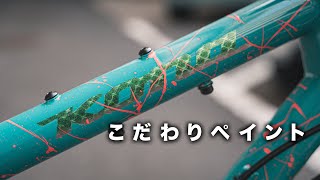 とんでもないカスタムバイクが完成してしまいました。。【KONA SUTRA LTD】 [upl. by Stronski]