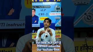 RRB alp cbt 2 technical by Govt iti instructor Deepak Sir alpcbt2 alpcbt1exam alptest [upl. by Geiger868]