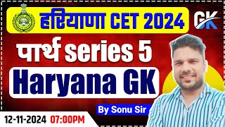 Haryana GK पार्थ series 5 by Sonu sir CET2024 hssc haryanapolice cetexam [upl. by Eornom]