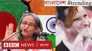 বাংলাদেশভারত সম্পর্ক ও শেখ হাসিনার নতুন রাজনীতি  সিরিয়া পরিস্থিতির লাভক্ষতি  BBC Bangla [upl. by Lemmuela966]