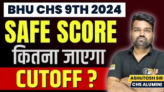 BHU CHS 9th 2024 Safe Score to get Admission  BHU CHS 9th Expected Cutoff 2024 [upl. by Otrebile]