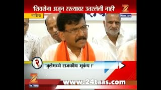 Nashik  Shiv Sena  Sanjay Raut On BJP Minister And Farmers Strike [upl. by Myrtie331]