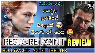 Restore Point Movie Review in Telugu [upl. by Meensat669]