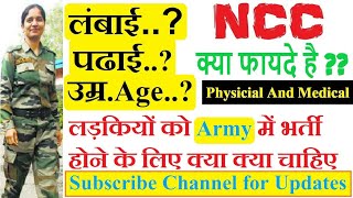 लड़कियों को Army आर्मी में भर्ती होने के लिए क्याक्या चाहिए Join Indian Army Girls 2020 Full inform [upl. by Ciapas]