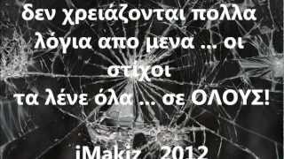 Genethlia  Notis Sfakianakis 2013 by iMakiz [upl. by Ettore]