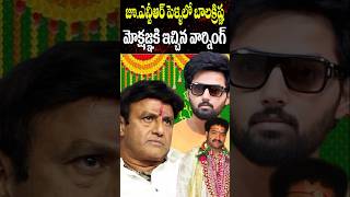 What Did Balakrisha Warn His Son Mokshagna in Jr NTR Marriage  Tollywood Nagaram [upl. by Lotsyrk195]