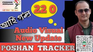 Poshan Tracker New Update 220  New version with Audio Visual [upl. by Yentyrb74]