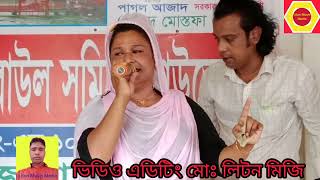 বিরহ বিচ্ছেদ গান bicched ভান্ডারী গান Liton music media [upl. by Colman]