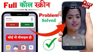 Incoming Call Not Showing On Full Screen Problem Solve  Incoming Call Not Showing 2023 [upl. by Cuthburt]