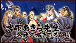 魁男塾 Sakigake Otokojuko PS2 OST  Jakis Throne [upl. by Eserahc]