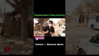 Dhakad news  dhakad reporter  dharmendra dhakad  dhakadnews dhakadnews dhakad reporter [upl. by Kinnard]