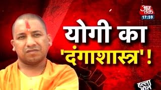 Halla Bol Yogi Adityanaths antiMuslim rant kicks a row PT1 [upl. by Lord40]