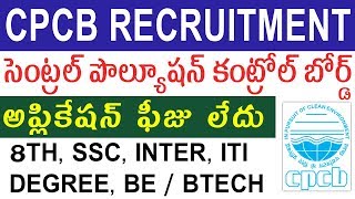 CPCB Recruitment 2020  CPCB Vacancy 2020  Central Pollution Control Board  Telugu Job Portal [upl. by Eeuqram]