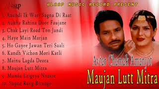 Avtar Chamak l Amanjot l Maujan Lutt Mitra l Audio jukebox l Latest Punjabi Songs 2020 Alaapmusic [upl. by Wahl499]