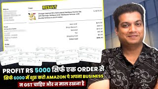 सिर्फ 1 आर्डर से 5000 का PROFIT  6000 से शुरू करो अपना बिज़नेस  AMAZON DROPSHIPPING BUSINESS [upl. by Cordy]