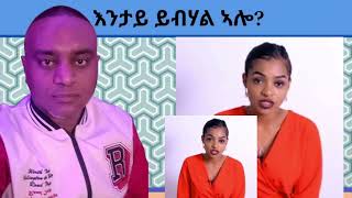 Yordanos Ghirmay ዮርዳኖስ ግርማይ ንጆን ብላክ ከሲሰዮ ትብል [upl. by Briney]