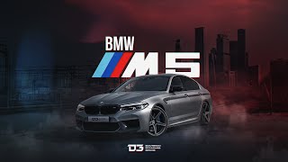 D3 BMW M5 F90 Один против всех [upl. by Ecital897]