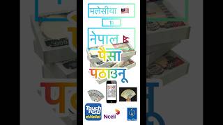 मलेसीया देखी नेपाल पैसा पठाउनू  Send Money Malaysia To Nepal From Tuch In Go tuchngo ewallet [upl. by Enovi]