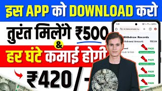 ₹5000Day 💪New Earning App ✅  Paise Kamane Wala App  Online Paise kaise kamaye  Earn money online [upl. by Amadus]