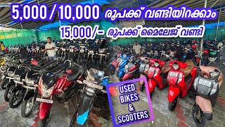 🔥കിടിലൻ വണ്ടികൾ വന്നു  used bikes and scooters [upl. by Eilrebma490]