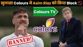 सेट से बड़ी inside update Asim Riaz को Khatron ke khiladi 14 से निकाला inside story जानिए BANNED [upl. by Ysnil]