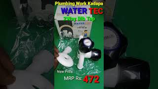 WATER TEC 2 Way Bib Tap Name and Price plumbingworkkadapa shorts [upl. by Atirac16]