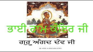 PART9  SRI GURPARTAP SURAJ PARKASH REMIX KATHA GIANI SHER SINGH JI AMBALE WALE [upl. by Naehs]