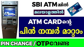 How to change atm pin number in atm machine SBI malayalam  SBI ATM card pin number change malayalam [upl. by Reyna370]