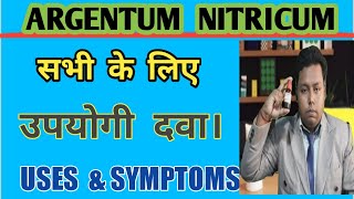 Argentum Nitricum Homeopathic MedicineArgentum nitricumUsessymptomsBenefits Homeocaretips [upl. by Skees]