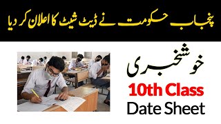 10th Class Date Sheet 2023  Class 10 Date Sheet 2023  Date Sheet 10th Class 2023 [upl. by Summer]