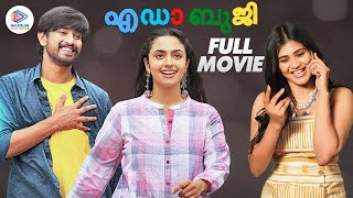 EDA BUJJI Malayalam Full Movie  2022 Malayalam Movie  Malavika Nair  Raj Tarun  OREY BUJJIGA [upl. by Uba]