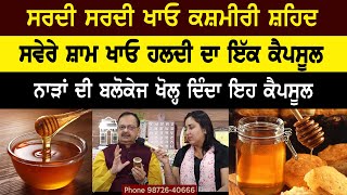 Honey Benefits For Health  Honey Benefits  Subash Goyal subhashgoyal9438 [upl. by Vassar113]