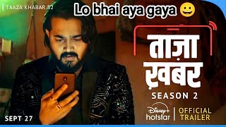 Taaza Khabar Season 2 Trailer REVIEW 😱 Dhamal hone wala hai ll Moviz Point [upl. by Girard]