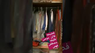 فضيحه فاتن موسى بعد طلاقها من مصطفى فهمى اتفاجت أن كل حاجه مش موجوده فى شقتها اكسبلور [upl. by Wolsniw]