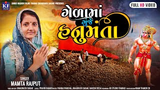 Gelama Gunje Hanumanta Mamta Rajput  Superhit Hanumandada Full HD Video Song 2024 [upl. by Eiryt]