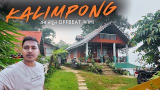 kalimpong এর নতুন offbeat জায়গা  kagey santook [upl. by Ninnetta]