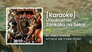 KARAOKE Utsukushiki Zankoku na Sekai  Yoko Hikasa  Attack On Titan S1 ED1 [upl. by Cordalia]