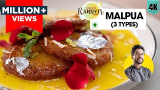 Malpua recipe  मालपुआ की आसान रेसिपी  3 Types of Malpua  Holi special  Chef Ranveer Brar [upl. by Latsirhc]